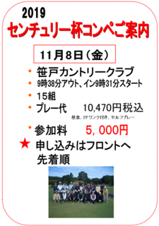 Compe_2019_02-600.png