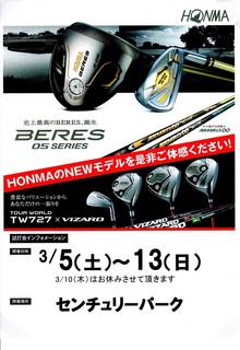 Honma_201603-001_1024.jpg
