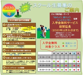 School_2020_9.jpg